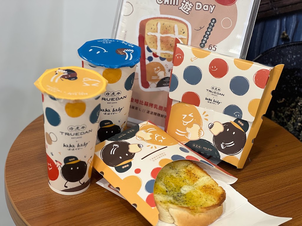 珍煮丹嘉義中正店 的照片