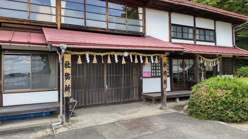 配志和神社社務所