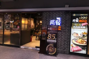 『 兩餐 』 두끼 韓國年糕火鍋吃到飽-重慶店 image
