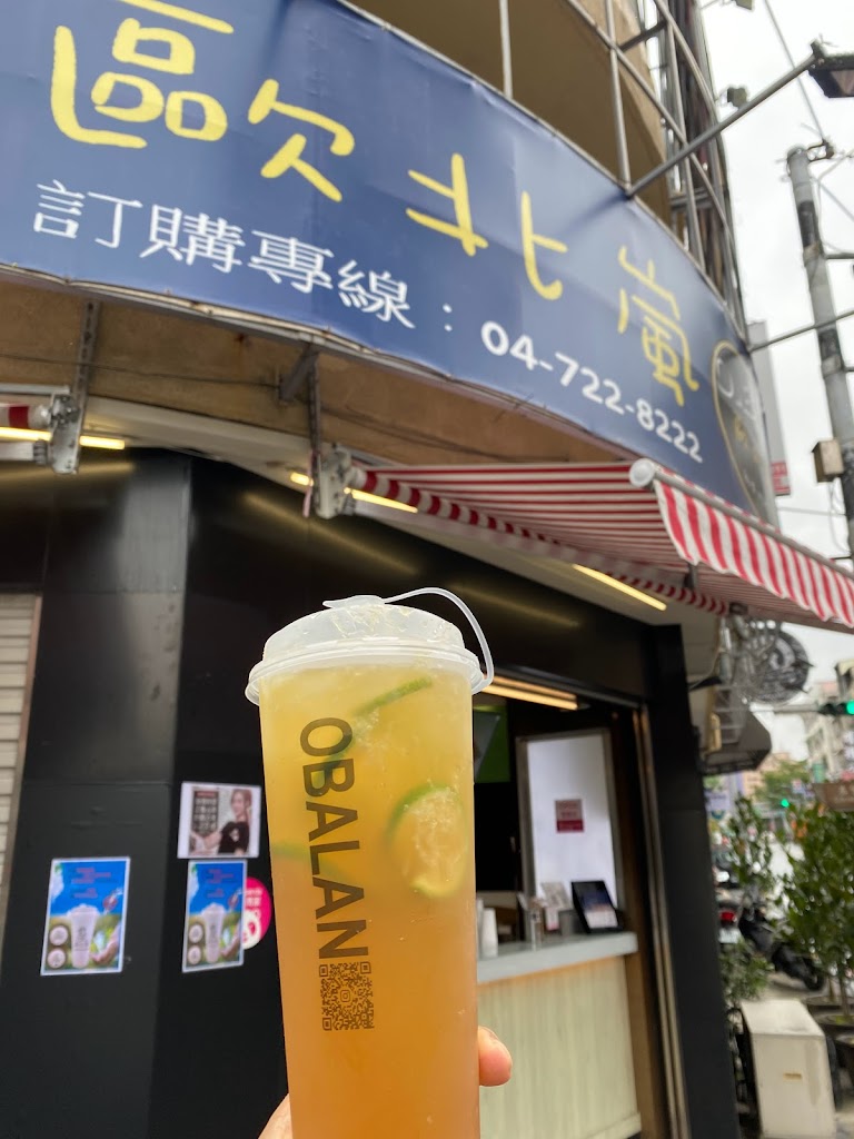 歐北嵐【鮮果.珍奶.茶飲】 的照片