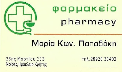 Φαρμακείο Μαρία Κ. Παπαδάκη-Pharmacy Maria K. Papadaki
