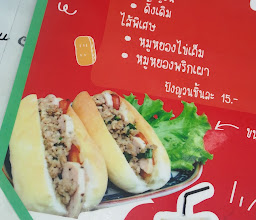 ร้านกินนี่ อาหารเช้า photo