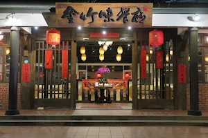 Jinzhu Wei Restaurant image