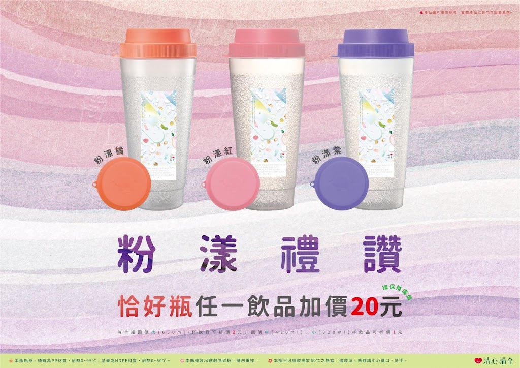 清心福全斗苑東店-珍珠奶茶手搖飲料專賣店 的照片