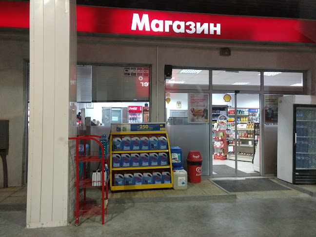 Отзиви за Shell в Пазарджик - Бензиностанция