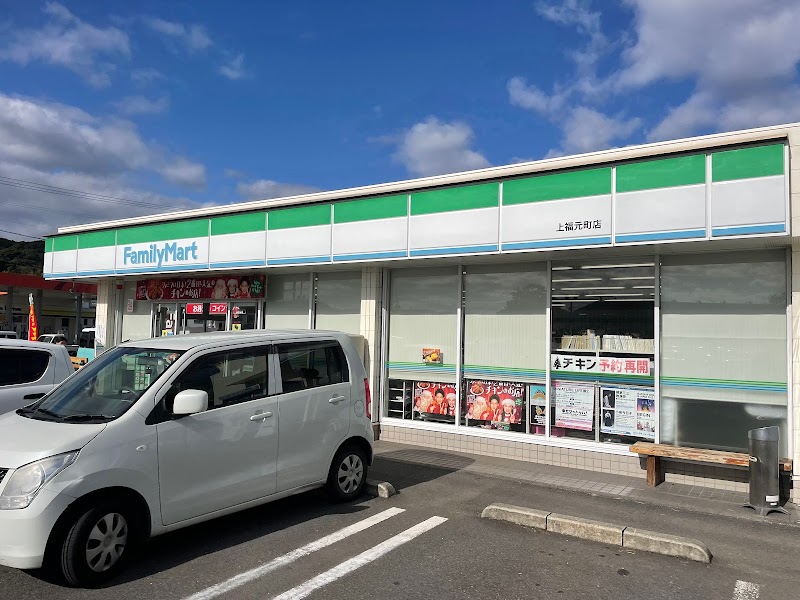 ファミリーマート 上福元町店