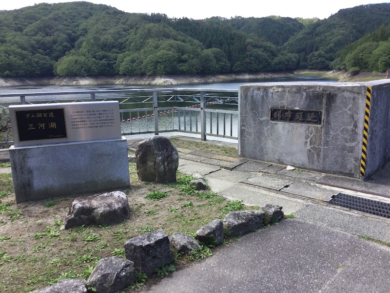 愛知県西三河農林水産事務所 羽布ダム管理所