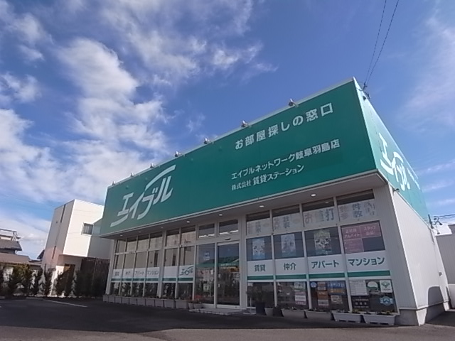 （株）賃貸ステーション エイブルネットワーク羽島店