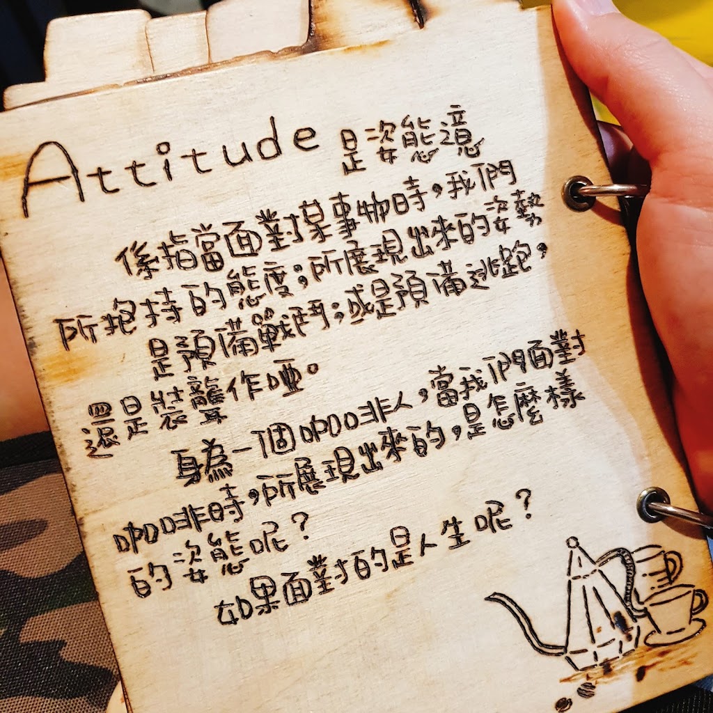 Atti咖啡研究工坊 | 咖啡豆、飲品販售、教學、諮詢 的照片