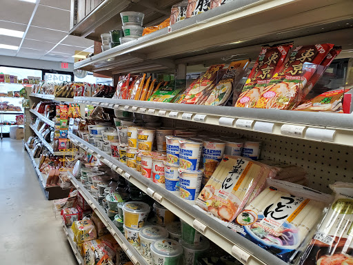 Grocery Store «Maruichi», reviews and photos, 1047 Rockville Pike, Rockville, MD 20852, USA