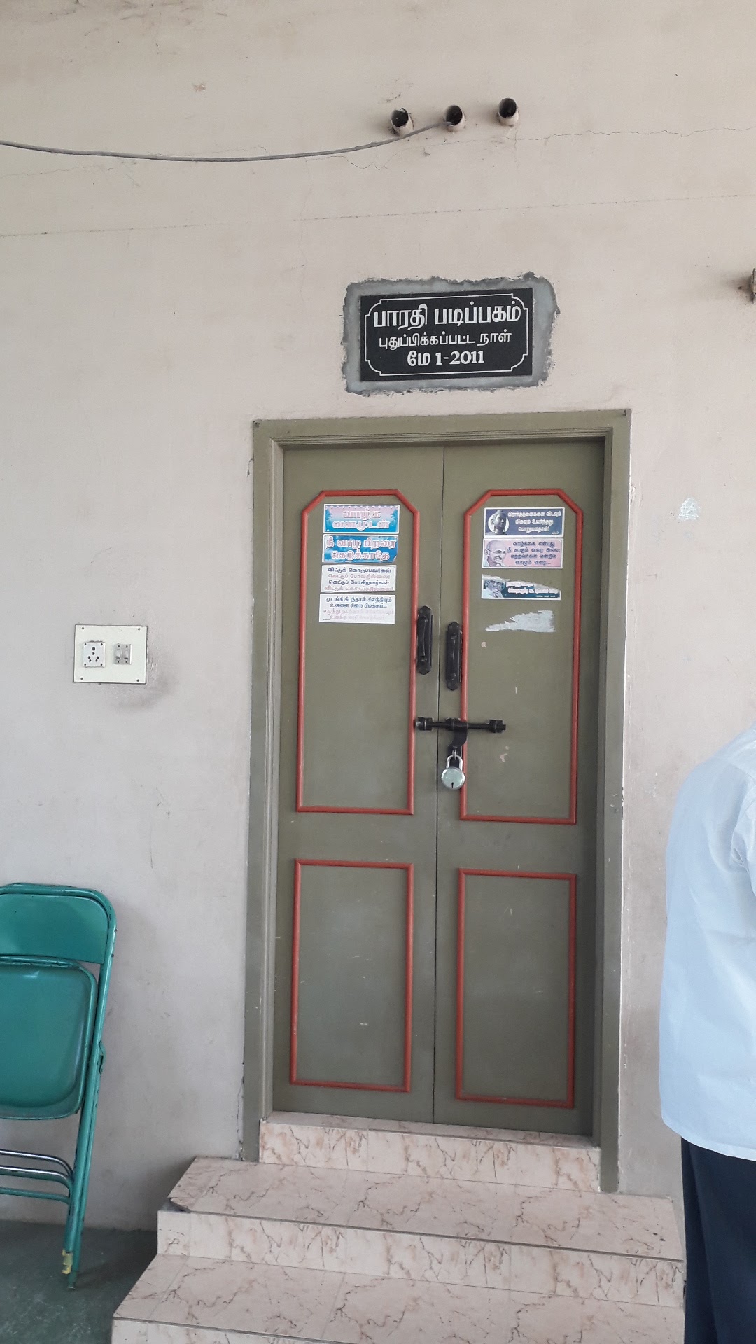 Bharathi padipagam
