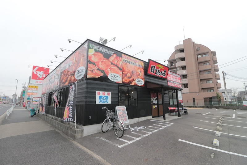 ほるたん屋 砂田橋店