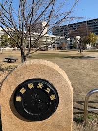 鷹取駅北公園