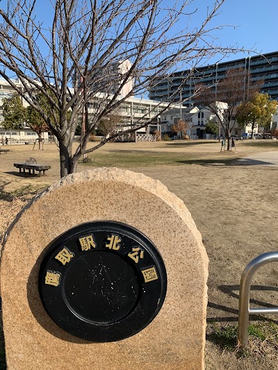 鷹取駅北公園