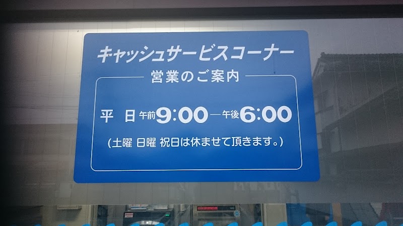 宮崎銀行 飫肥支店