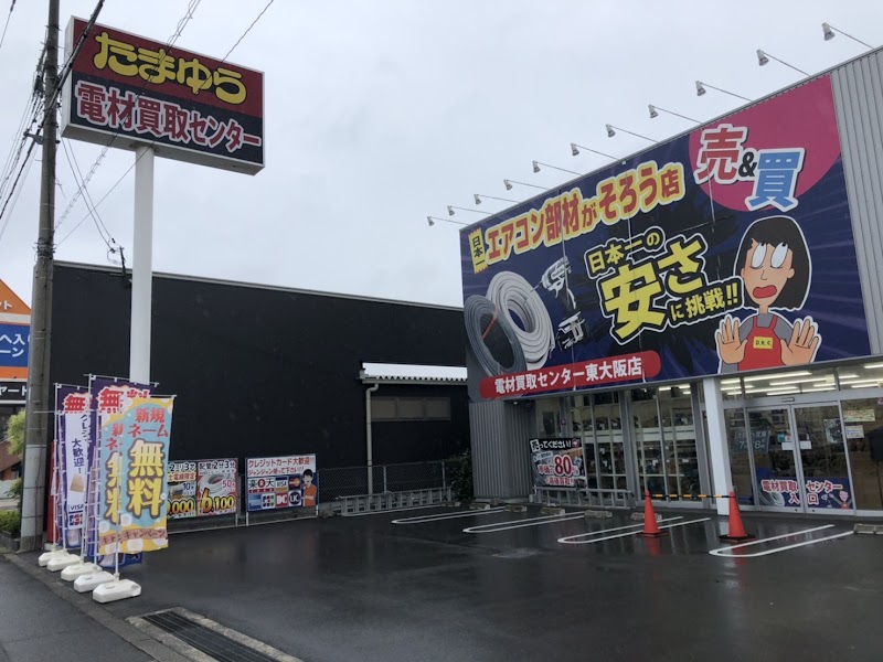 電材買取センター東大阪店