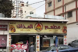Almathaq Jo Restaurants مطعم المذاق image