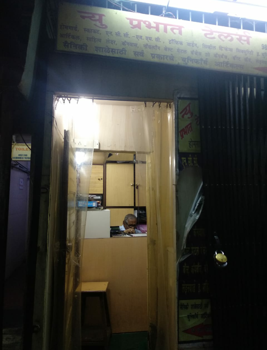 New Prabhat Tailor