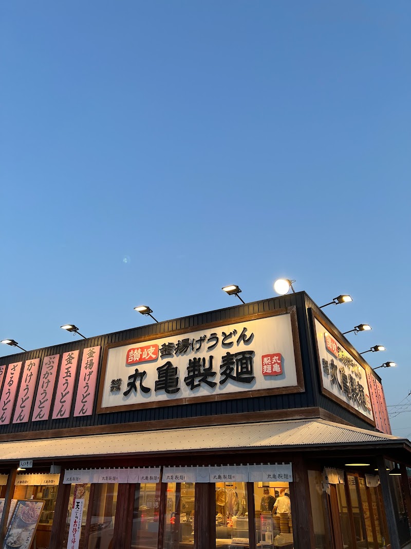 丸亀製麺阪南