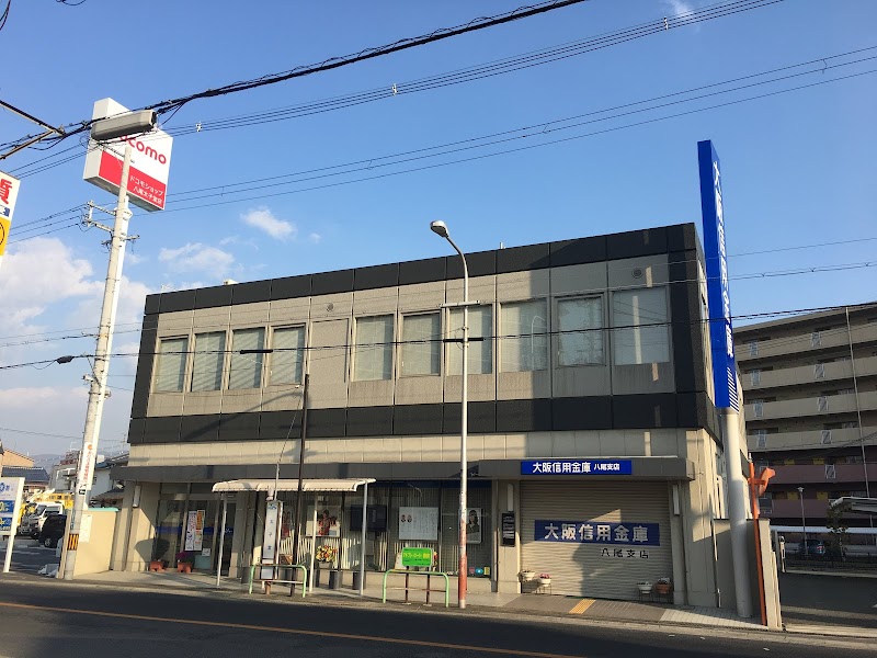 大阪信用金庫 八尾支店