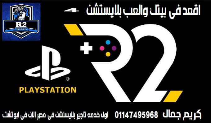 playStationR2