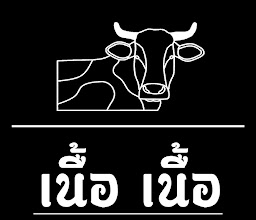 Beef Beef เนื้อย่างโคขุน - เนื้อแดดเดียว photo