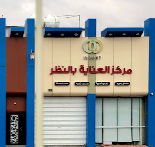 مركز العناية بالنظر للبصريات