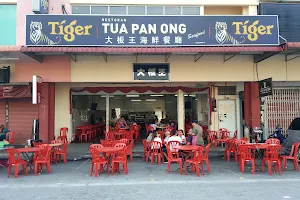 Tua Pan Ong Seafood Restaurant image