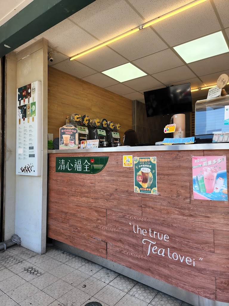 清心福全中正店 的照片