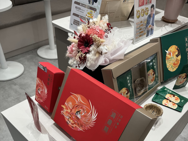 芳茲 新北板橋文化門市/滴雞精・滴魚精・黃金蜆精・薑黃滴雞精・燕窩美妍飲・(全素)牛蒡雪耳飲・NHB保健品牌