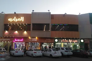 مطعم وكافيه العراب image