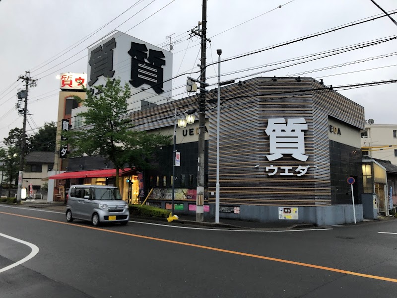 質ウエダ 天白本店