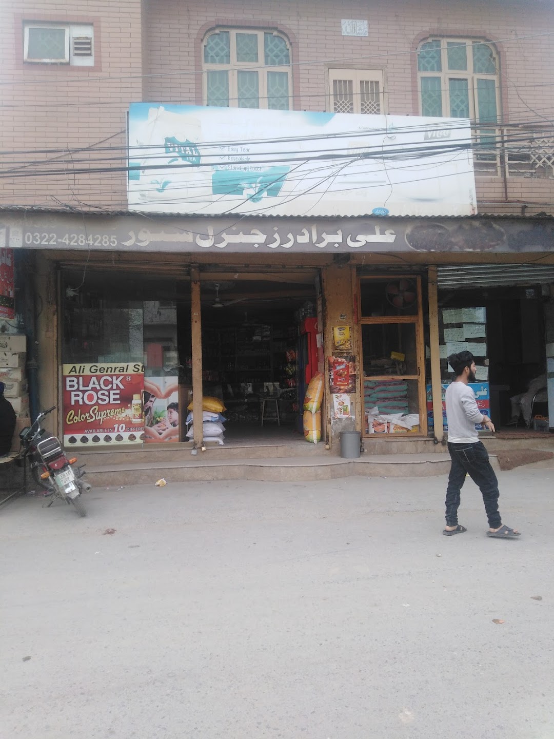 Ali General Store