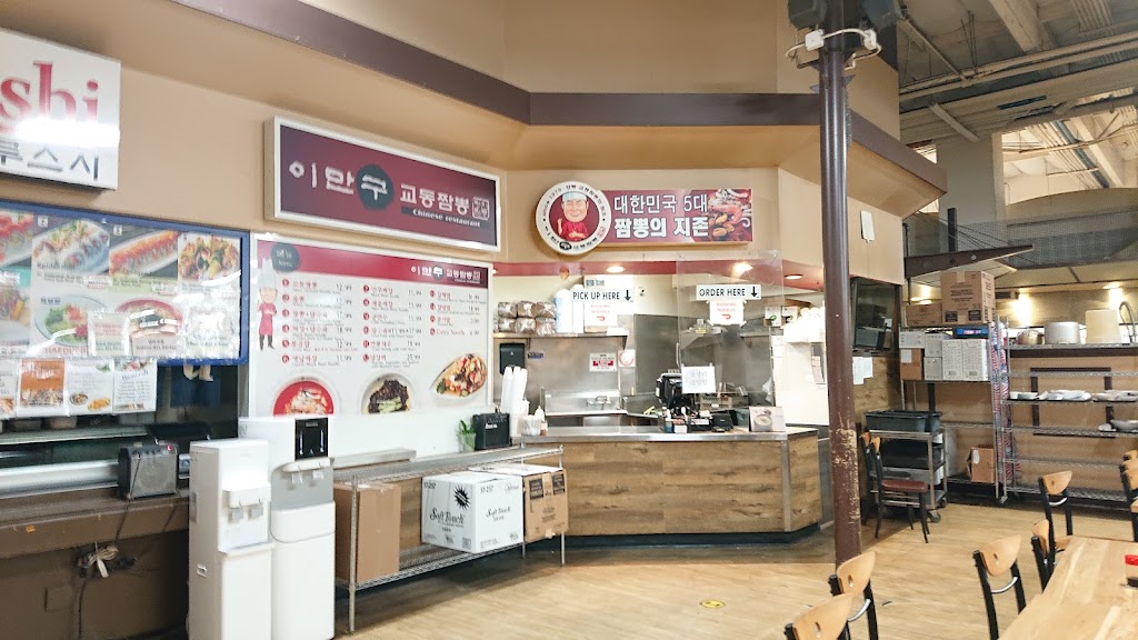 이만구 교동 짬뽕 90621