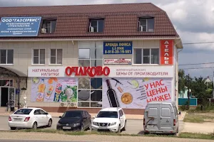 Corporate Shop Ochakovo image