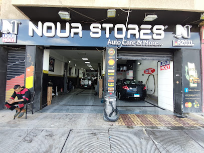 Nour Stores (smouha branch)