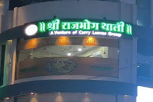 Shree Rajbhog Veg Thali Restaurant & Dining Hall image