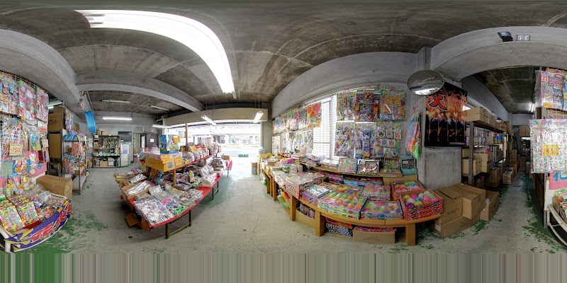 花火 景品玩具卸売問屋クリス 兵庫県神戸市灘区烏帽子町 おもちゃ店 グルコミ