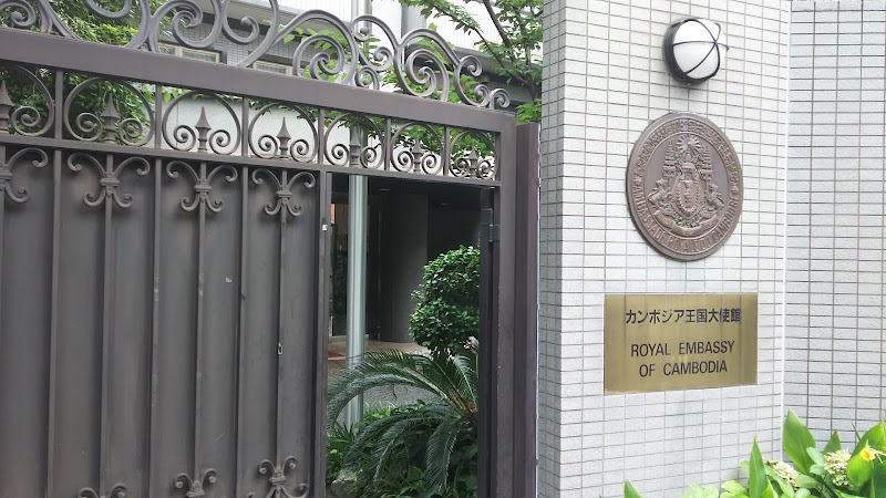 駐日カンボジア王国大使館 東京都港区赤坂 大使館 大使館 グルコミ