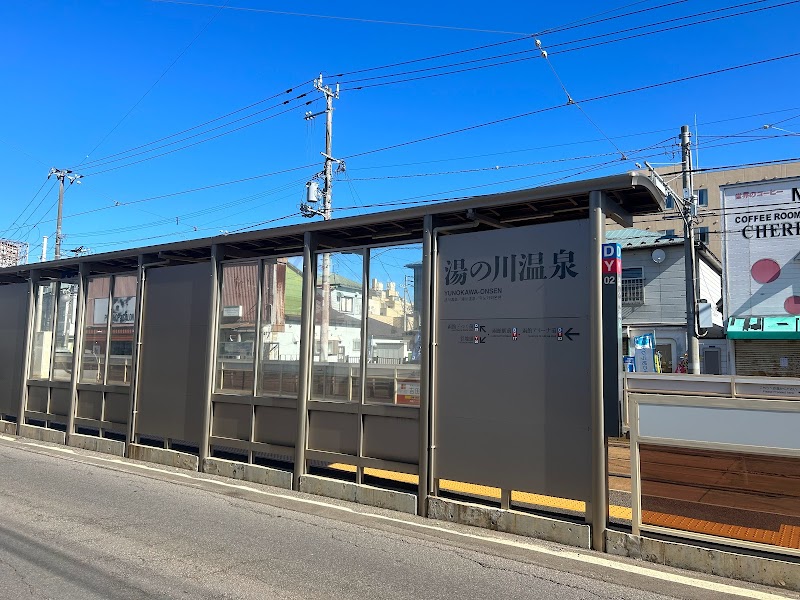 喫茶チェリー 湯川店