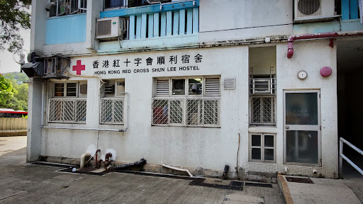 Hong Kong Red Cross Shun Lee Hostel