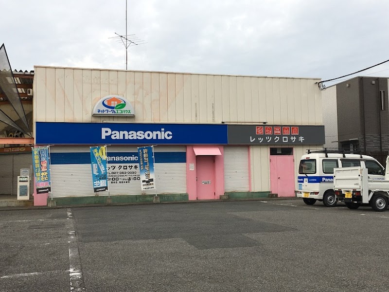 Panasonic shop レッツクロサキ