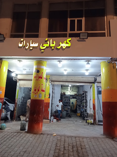 Opinii despre كهربائي سيارات مكيفات în المدينة المنورة - ورشة إصلاح سيارات