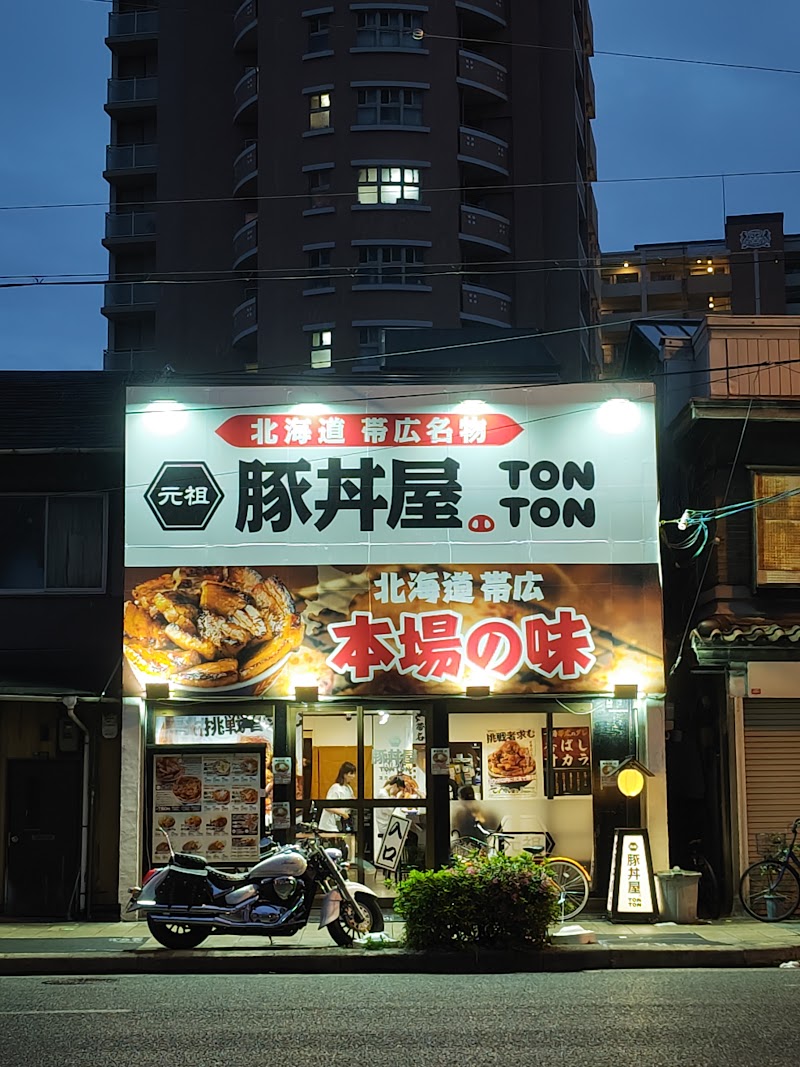 元祖豚丼屋TONTON 蒲生四丁目店