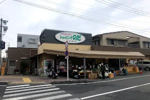 Shopping I Dekishima shop image