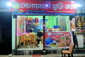 সোলায়মানি মুড়িভর্তা image