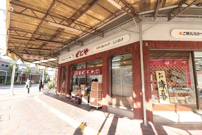 株式会社ぜにや