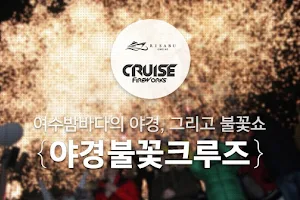 Isabu Cruise image