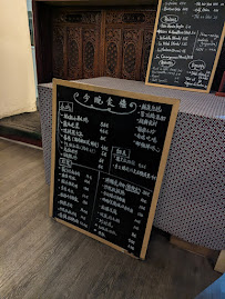 Restaurant Restaurant Chongqing (重庆食悟) à Toulouse (le menu)