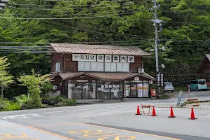 Hirayu Onsen Tourist Information Center image